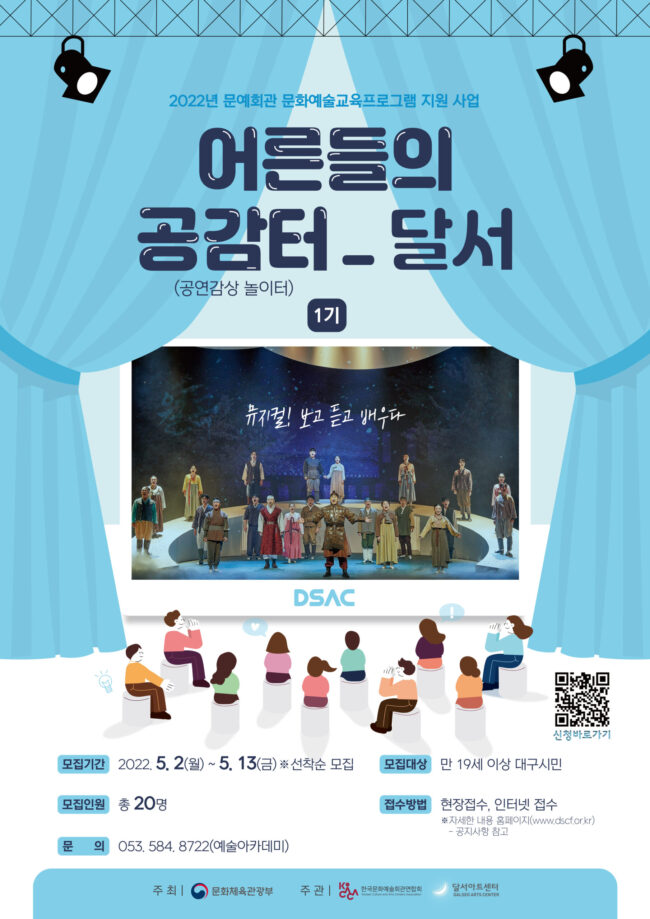 0422_웃는얼굴아트센터_웹포스터(깸)