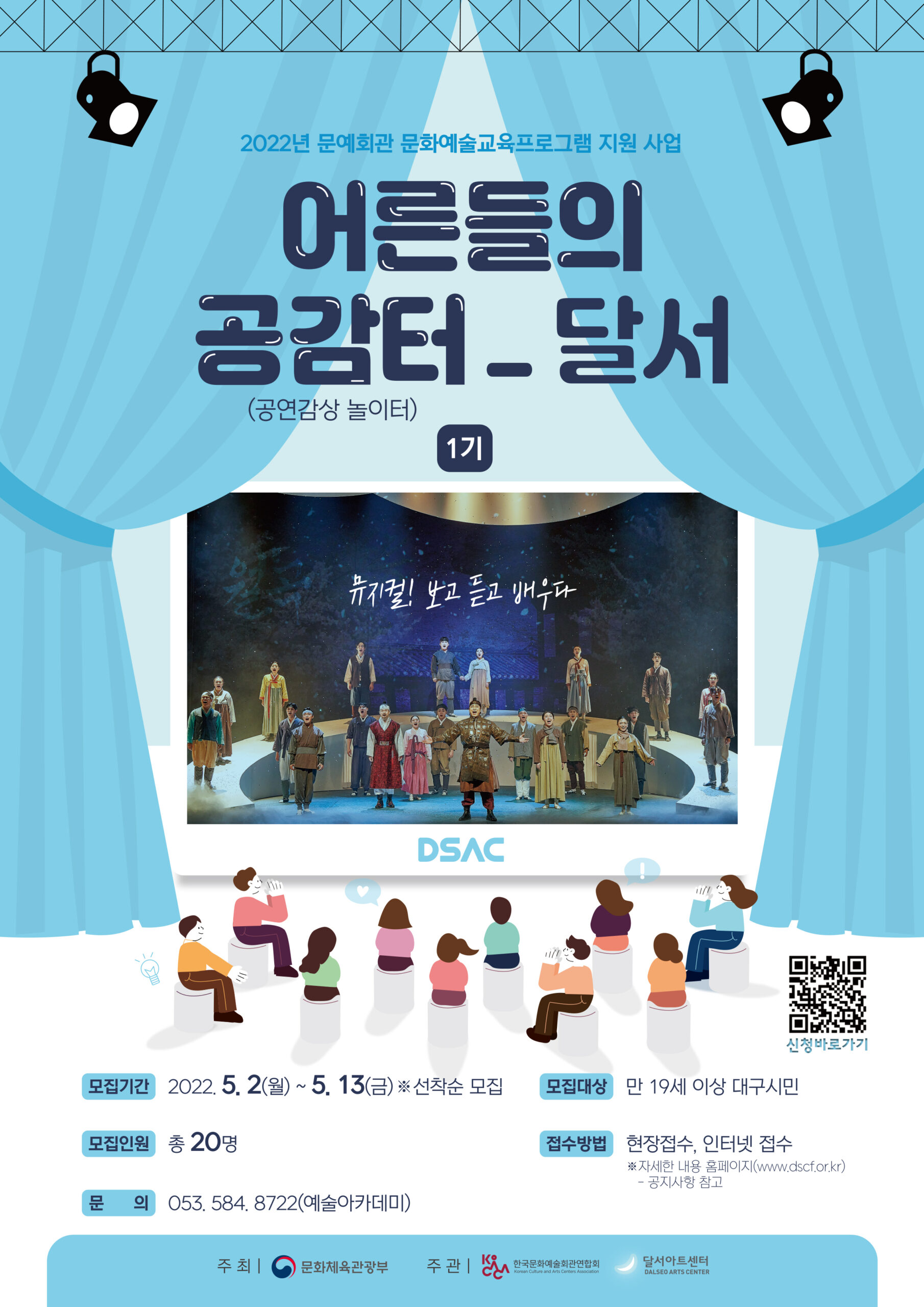 0422_웃는얼굴아트센터_웹포스터(깸)